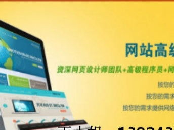 深圳龙华、民治、宝安地区网站建设与设计公司指南 一站式解决您的网络推广需求