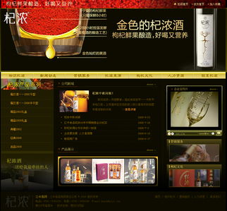 从舌尖到指尖 聚焦江中杞浓酒的品质坚守与易动力科技的数字化赋能