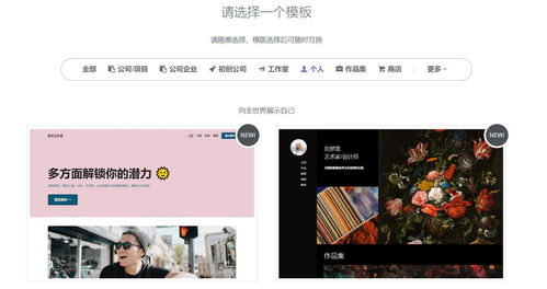 如何利用网页模板快速建站 从选择到完成的完整教程