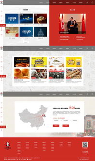 弘祥食品 一站式解决方案，从酒水农资到网站建设